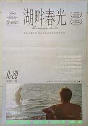 💖懷舊電影 DVD 2013 TB 湖畔春光/Stranger by the Lake 台灣版 法國情色驚悚劇情媥