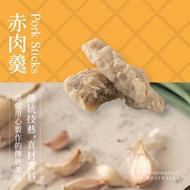 【冷凍店取-灣島食鮮】手工赤肉羹(400G/袋)