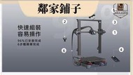 【現貨免運】 列印機　3D列印機 三維 Creality Ender-3 S1 Plus 3D列印機