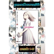 Akebi-Chan's Sailor Suit Separate Volumes 1-11 (135-145) lp (4/9/69) Manga Book Akebijang Phi Phong
