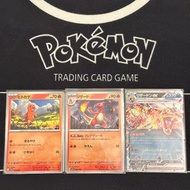 （$55/Set）🇯🇵 日版 2023 SV4a 小火龍 025/190 火恐龍 026/190 噴火龍 ex 115/190 御三家 寶可夢 寵物小精靈 Pokemon Card PTCG 閃色寶藏