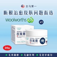 Bailianshuang 百莲霜  authentic Ready StockHerbal Antibacterial Cream Resolve your skin issues Pure nat