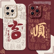 Mobile phone shell  手机壳  蛇年限定手机壳适用苹果16promax福字iPhone15pro新年14plus过年1