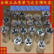 Air Conditioner Compressor Starter Capacitor Combination Capacitor Suitable for LG Chunlan Air Condi