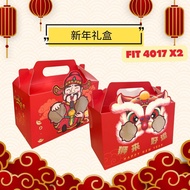 ✅️现货 (🔥77%OFF🔥)cny box/ Raya box/4017container/Hari Raya Box/Raya kotak suitable for container 4017 