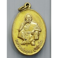 เหรียญ หลวงพ่อคูณ วัดบ้านไร่ รุ่นพิเศษ ปี 2536 เนื้อทองระฆัง