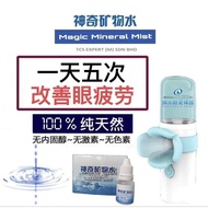 SKS magical mineral water