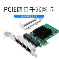 務器PCIE轉四口千兆網卡臺式機軟路由RJ45網口1000M瑞昱8111H