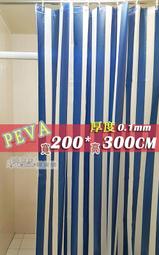 ☆喨晶晶雜貨舖☆新款 正品 PEVA 海軍藍直條紋 200*300 金屬扣眼防水浴簾 隔間簾門簾 送掛勾