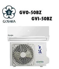 【可申請貨物稅】「全新」*１級節能*金大阪 1.8噸 一對一分離式變頻冷暖氣 GVO/GVI-50BZ