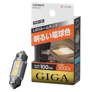 CARMATE GIGA LED Car Interior Lamp 3000K Bright Warm White, Compatible with T10, T8×29, T10×31, G14 