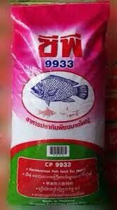 อาหารปลากินพืช ขนาดใหญ่ 20 กก. ซีพี 9933 สำหรับ ปลานิล ปลาทับทิม ปลาตะเพียน และอื่นๆ น้ำหนักตัวมากกว