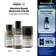 [เซตแชมพู+เซรั่ม+ลีฟอิน ทรีตเมนต์] LOreal Professionnel ABSOLUT REPAIR MOLECULAR SHAMPOO 100ML & SER