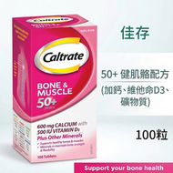 【關注骨骼健康】Caltrate 佳存 50+ 健肌骼配方 100粒 (加鈣/維生素D3/鎂鋅銅錳) | 關節骨骼保健 | 平行進口 (最佳食用期: 2028年1月)