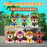 Toy Doll Pillow Sleeping Plush Children Wang Wang Team Made Great Contributions Jungle Soothing Wang