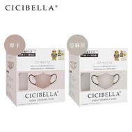 (長期代購!!) 日本🇯🇵Cicibella 口罩 盒裝30入