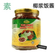 [HALAI]Ahimsa Vegetarian Nasi Lemak Sambal Sauce 素 椰浆饭酱(200G) Instant Ready To Eat