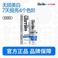 Smile plus usmile  笑容加usmile美白牙膏 Non-destructive whitening toothpaste Teeth yellow and bad breath to