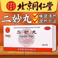 #正品现货 [Tongrentang] Ermiao Pills 6g * 12 Bags/Box Beijing Tongrentang Ermiao Pills 6g * 12 Bags/Box 