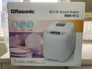 Rasonic RBM-H12 麵包機 Bread Maker