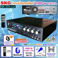 SKG เครื่องแอมป์ขยายเสียง 5.1 Ch 6000 W รุ่น SK-333 บลูทูธ สีดำ , เพาเวอร์แอมป์ พาวเวอร์แอมป์ power amp เครื่องขยายเสียง ขยายเสียง