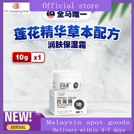 【BLIANS 百莲霜】官方正品 1瓶 10g/1 Mini Bottle Ready Stock Authentic 10g