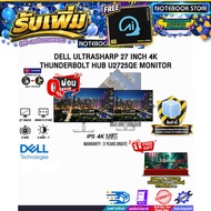 [ผ่อน 0% 10 ด.]DELL ULTRASHARP 27 INCH 4K THUNDERBOLT HUB U2725QE MONITOR (IPS 4K 120Hz)/ประกัน 3 Ye