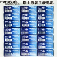 10pcs Swiss Renata watch batteries, quartz electronic watch button batteries 377, 364, 371, 321，395