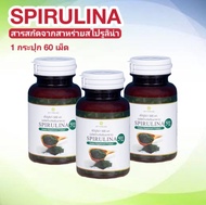 (ส่งฟรี) อาหารเสริม SPIRULINA สไปรูลิน่า โปร 3 กระปุก (ขนาด 60 เม็ด)  สาหร่ายเกลียวทอง สาหร่ายสไปรูลิน่า สาหร่ายสกัด สุภาพโอสถ