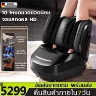 เครื่องนวดเท้า น่อง และขา Foot massager เครื่องนวดฝ่าเท้า เครื่องนวดเท้าไฟฟ้า เครื่องนวดน่อง เครื่อง