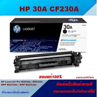 ตลับหมึกโทเนอร์ HP CF230A 30A(ของแท้100%ราคาพิเศษ) FOR HP LaserJet Pro M203dn/M203dw/MFP M227fdn/M22