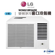 LG - W3NQ18RSAD0 -LG 2匹 R32 變頻淨冷 遙控窗口式冷氣機