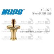 Digital Bunny [KUPO KS-075 16mm Copper Adapter] Camera Gimbal Bracket Adapter C-Clip Strong Clip