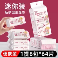 迷你湿巾小包女学生湿纸巾户外随身便携婴儿儿童手口专用清洁湿巾