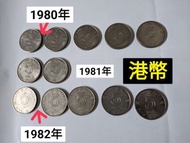 港幣 1975年 1980 1981 1982