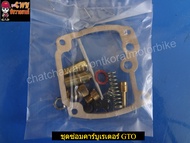 ชุดซ่อมคาร์บูเรเตอร์ GTO GTO-M4 (001650)
