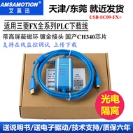 Emerson Compatible with Mitsubishi FX3U/1S/2N Series PLC Programming Cable Data Download Line FX-USB