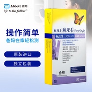 Abbott (Abbott) The Best Type Blood Keto Test Paper Test Strip Suitable for Auxiliary Good Keto Type