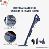 ลด 50% (พร้อมส่ง)Deerma DX810 handheld vacuum cleaner เครื่องดูดฝุ่น พลังไซโคลน ที่ดูดฝุ่น เคื่องดูดฝุ่นในบ้าน ใช้งาน 2in1 แรงดูด 15K pa