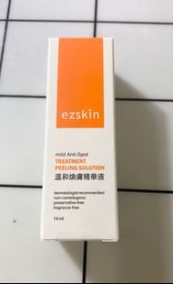 ［全新］ezskin 輕鬆美膚 溫和煥膚精華液