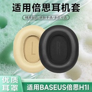 Suitable for BASEUS BASEUS H1i Earphone Case Earmuffs Headphone Sponge Case Ear Cushion Protection A