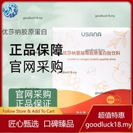 葆婴USANA/优莎纳蔓越莓胶原蛋白肽饮料国产胶原蛋白正品14袋/盒BabyCare USANA/USANA Cranberry Gum20260918