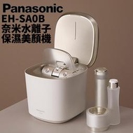 日本 國際牌 panasonic EH-SA0B 奈米水離子保濕美顏器 蒸臉器 蒸臉機 水霧模式 加濕機 加濕器