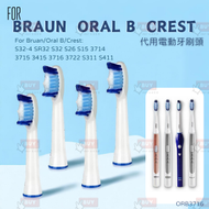 大熱産品 - 【一套4個】百靈Braun Oral B Crest代用超聲波或電動牙刷頭 S32-4 SR32 S32 S26S15 3714 3715 3716 3722 s311 s411 ORB3716-4