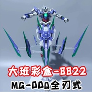 Taipan Latest Color Box Reprint 8822 MB Style 00Q Full-Blade Modified to 1/100 Free Light Set Assemb