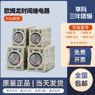 Omron Time Relay H3Y-2-C H3Y-4-C Power-on Delay AC220V DC24V 8 Pins 14 Pins