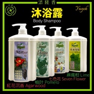 柚叶檀香沐浴露/七色花香沐浴露/泰国柠檬沐浴露/红花沉香 (1000ml) Yuyeh Pomelo Sandalwood, Seven Flower, Lucky Kaffir Lime Body 