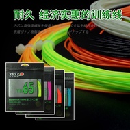 Spot Goods#Authentic Cherry Blossom Tassel Flower65P Badminton String Badminton Racket String YH65PO