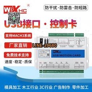 【詢價】mach3系統控制卡cnc控制器雕刻機USB運動控制卡接口板3/4/6軸板卡