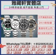 高價回收手錶，勞力士手錶，勞力士舊手錶，rolex，熊貓 Daytona 、灰黑圏、百事圈 GMT-Master II 、綠水鬼 Submariner 以及 Explorer，江詩丹頓（Vachero